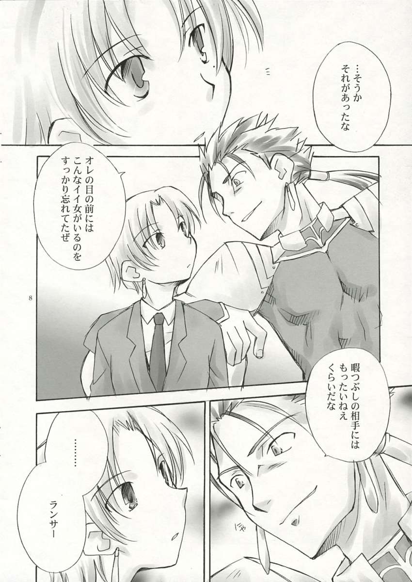 (C66) [茶柱プロジェクト (土純奈月)] アンダーエデン (Fate/hollow ataraxia)