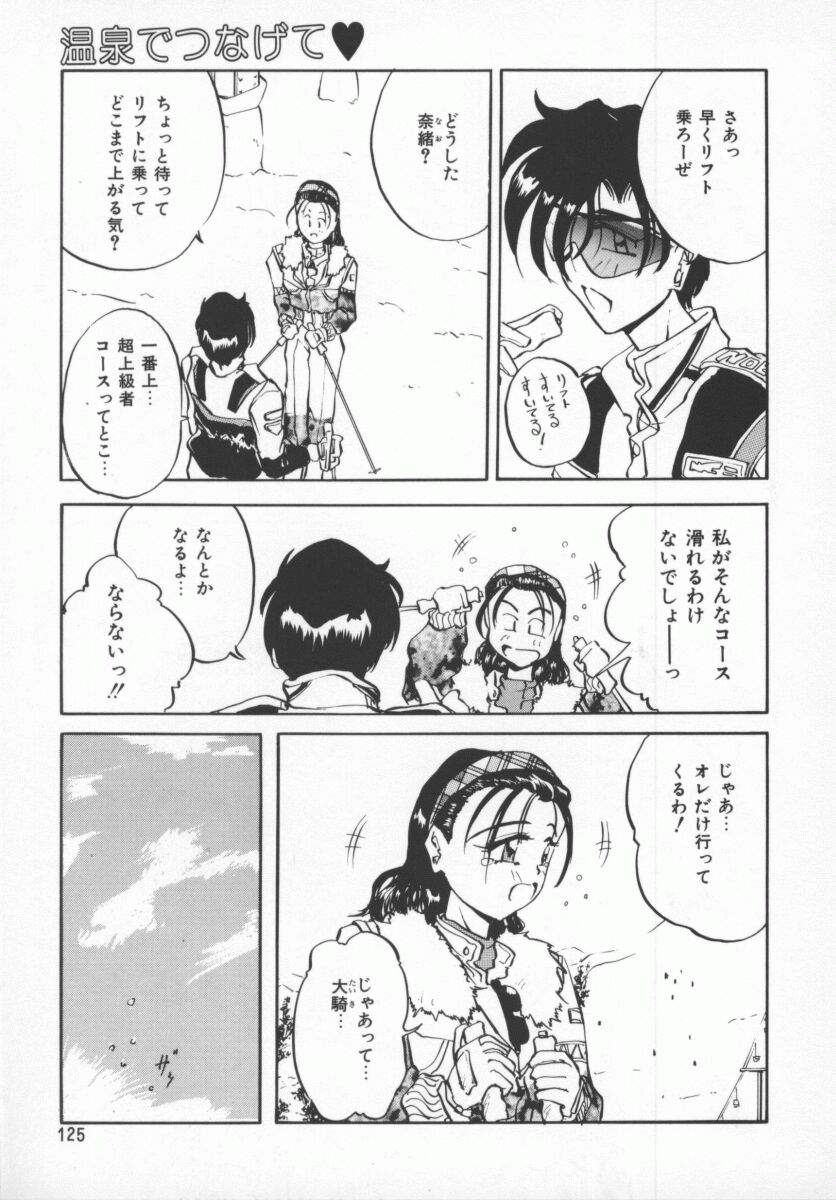 [ぺがすす] さそっておさぼり娘