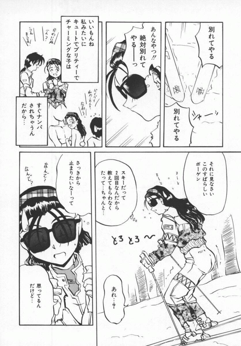 [ぺがすす] さそっておさぼり娘