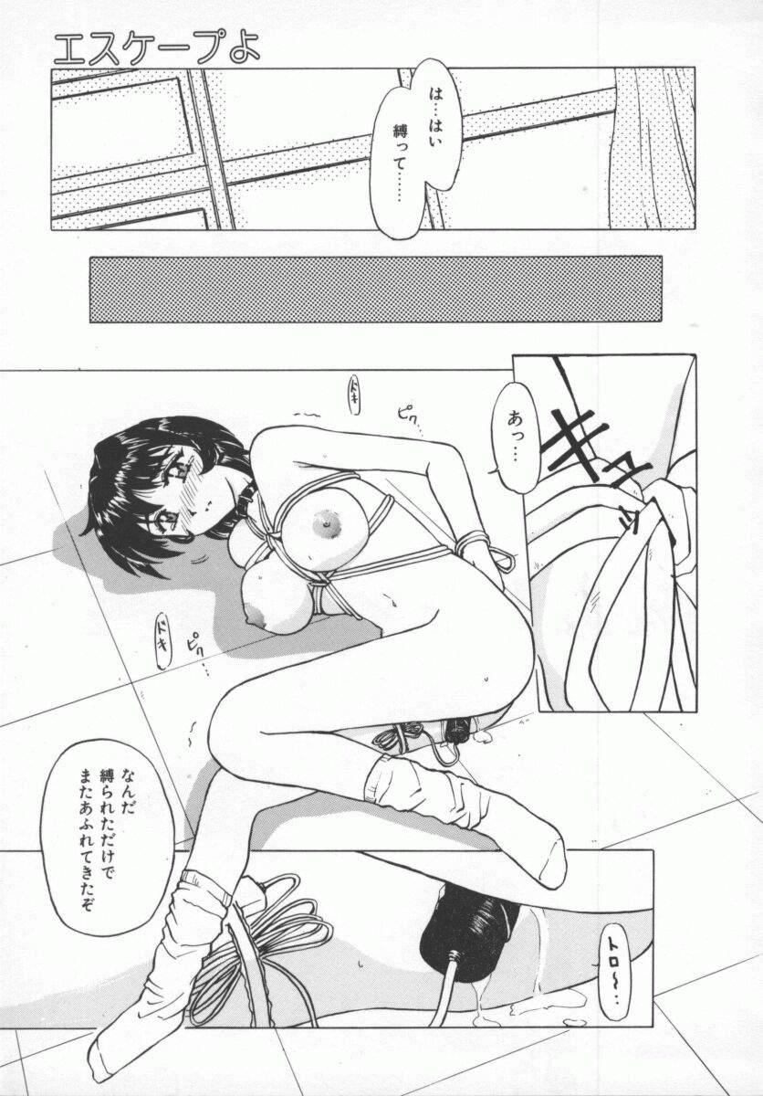 [ぺがすす] さそっておさぼり娘