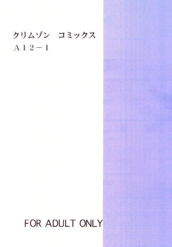 (C58) [クリムゾン (カーマイン)] 伸縮自在の愛 (ハンター×ハンター)