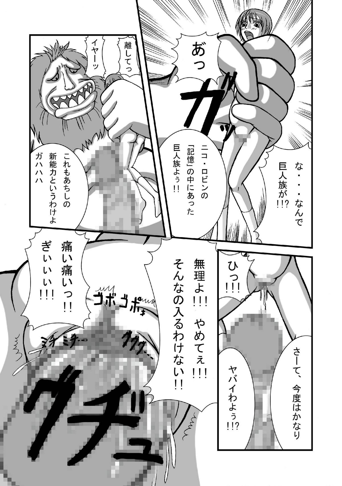 (SC37) [ぱいんとさいず (天籟)] ジャンプているず3 ナミ爆!子宮卵巣姦 (ワンピース)