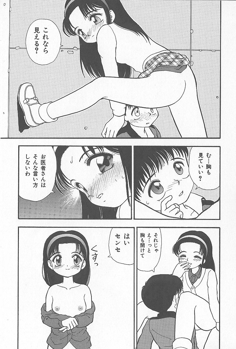 [へのへの] 近親乱交家族