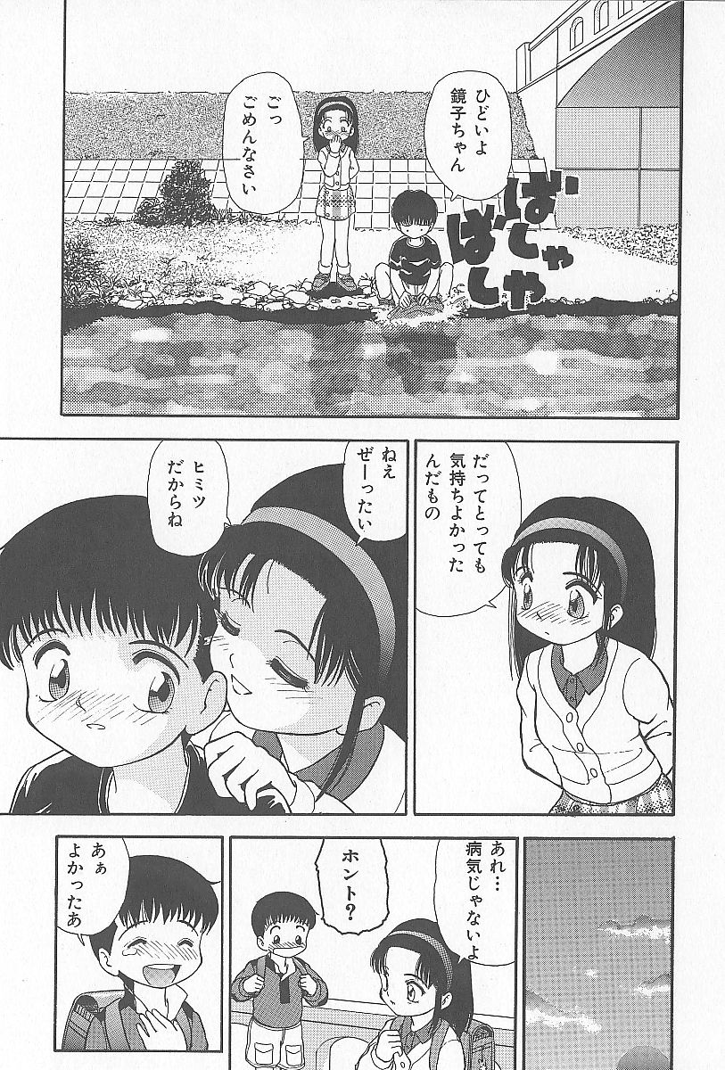 [へのへの] 近親乱交家族