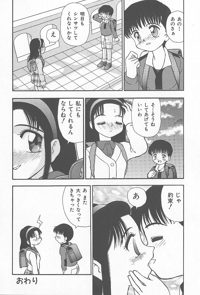 [へのへの] 近親乱交家族