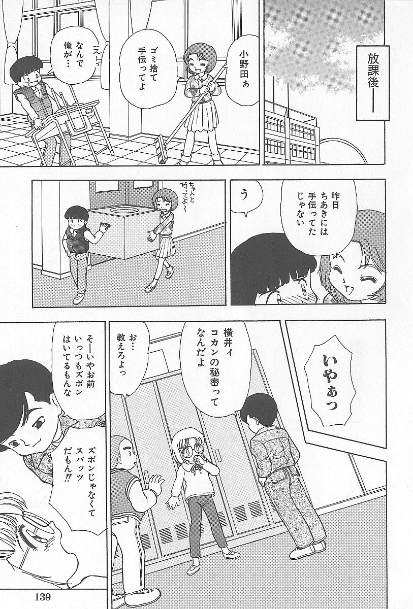 [へのへの] 近親乱交家族