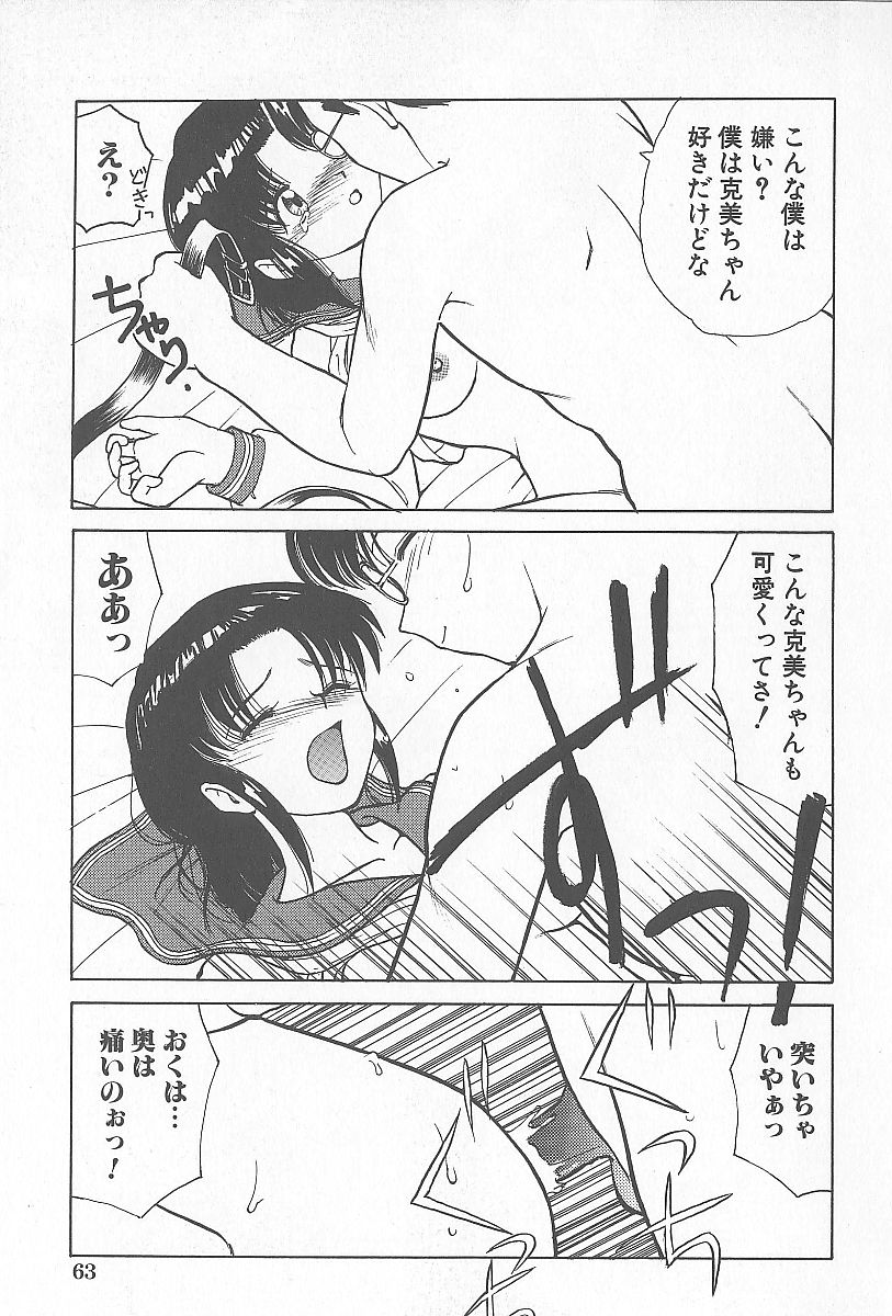 [へのへの] 近親乱交家族