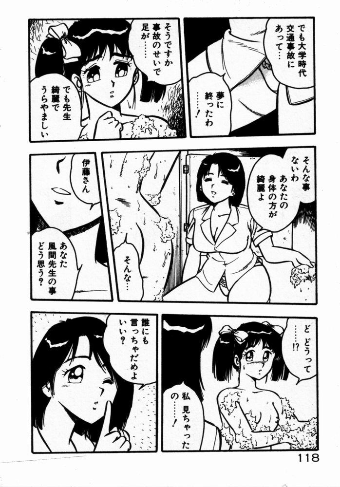 [しのざき嶺] 抱きしめてレオタード