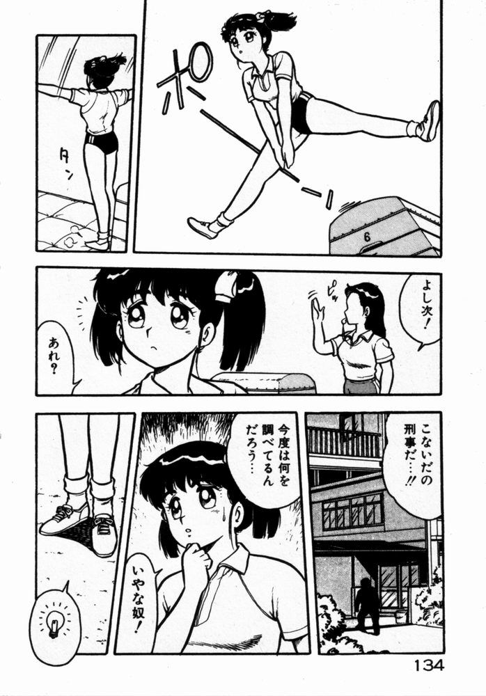 [しのざき嶺] 抱きしめてレオタード