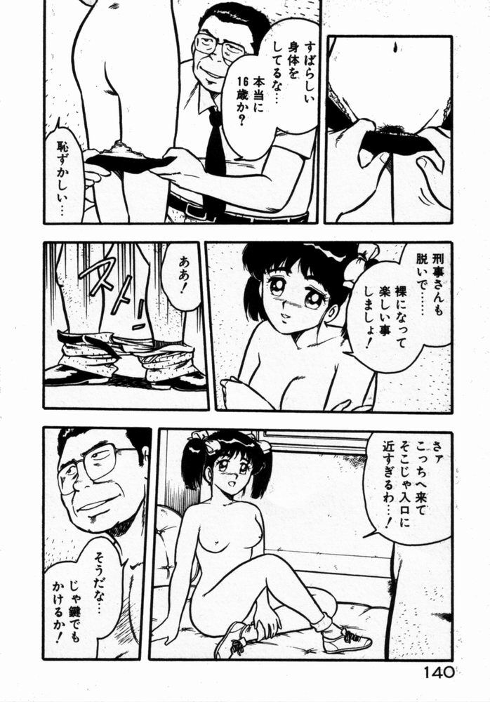 [しのざき嶺] 抱きしめてレオタード