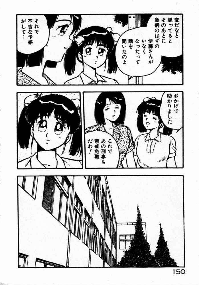 [しのざき嶺] 抱きしめてレオタード