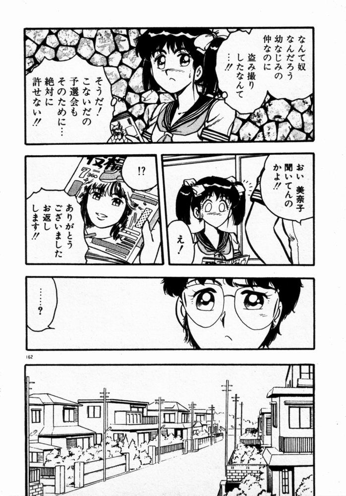 [しのざき嶺] 抱きしめてレオタード