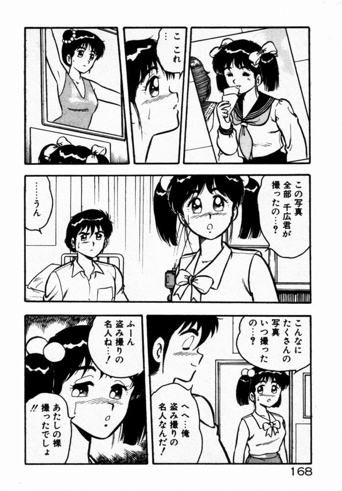 [しのざき嶺] 抱きしめてレオタード