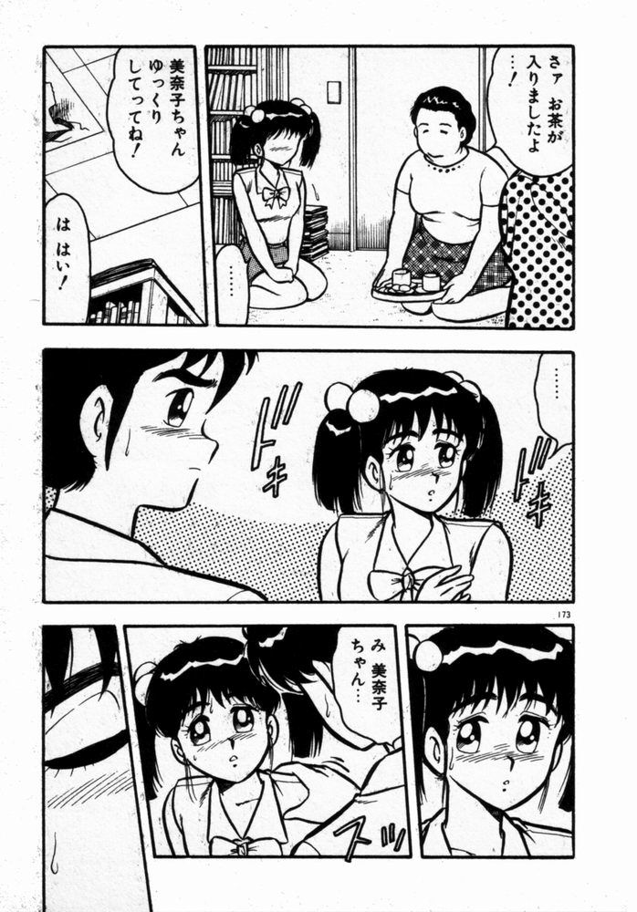 [しのざき嶺] 抱きしめてレオタード