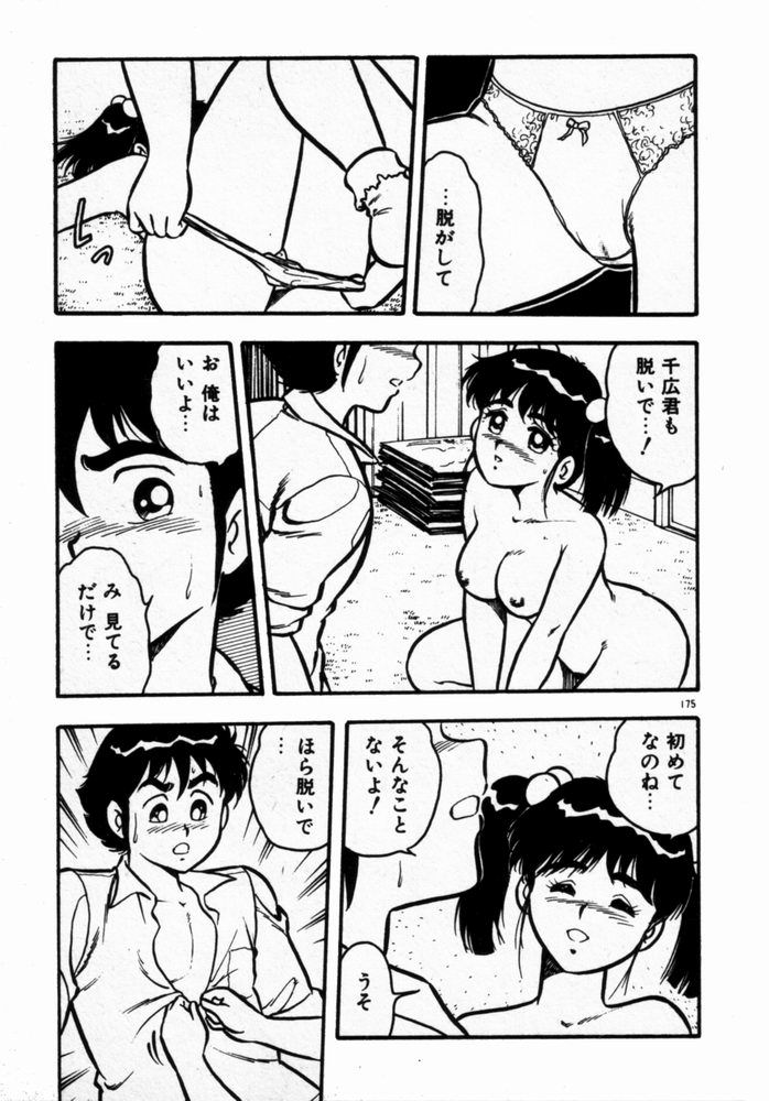 [しのざき嶺] 抱きしめてレオタード