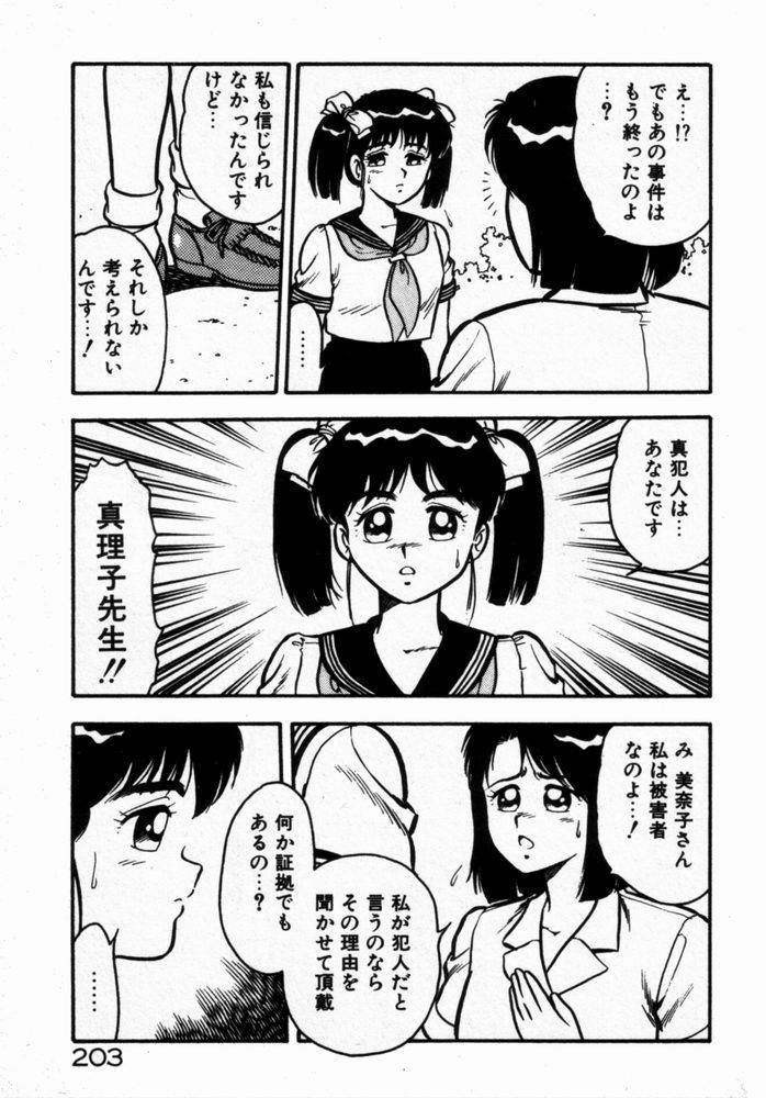 [しのざき嶺] 抱きしめてレオタード