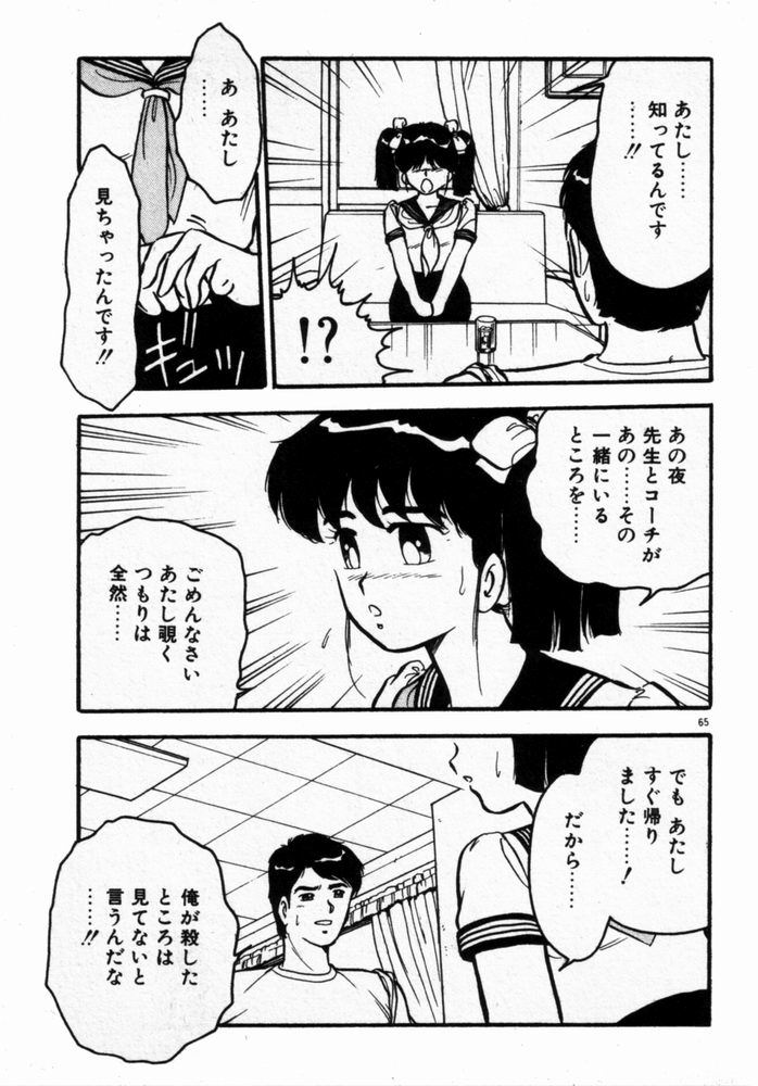 [しのざき嶺] 抱きしめてレオタード