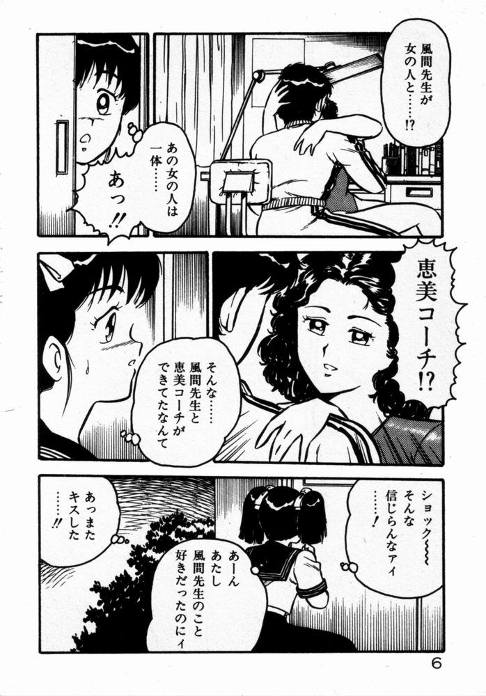 [しのざき嶺] 抱きしめてレオタード