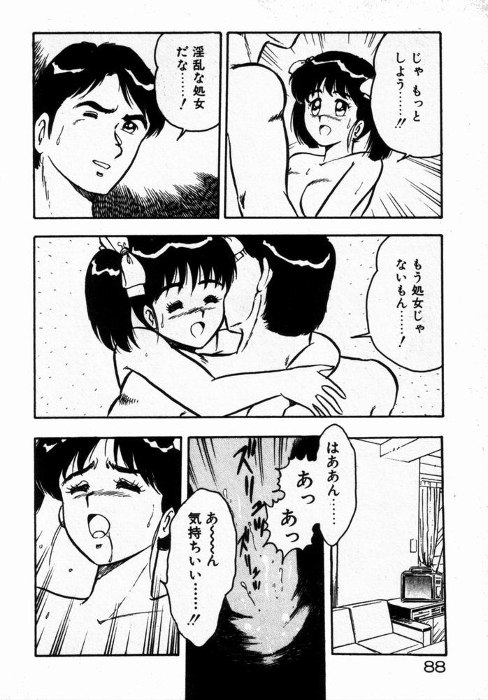 [しのざき嶺] 抱きしめてレオタード