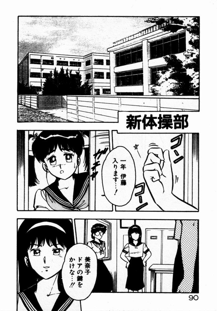 [しのざき嶺] 抱きしめてレオタード