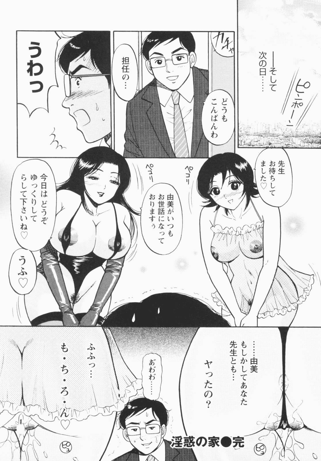 [える☆らぼ] 淫穴のしずく