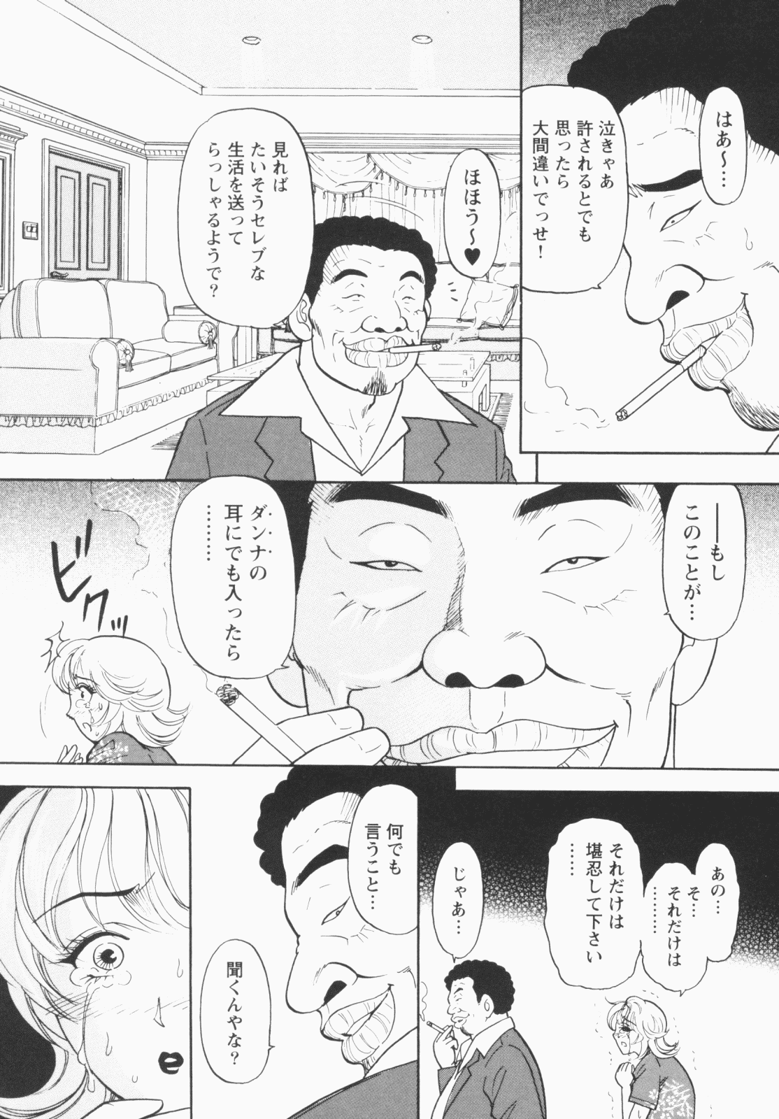 [える☆らぼ] 淫穴のしずく