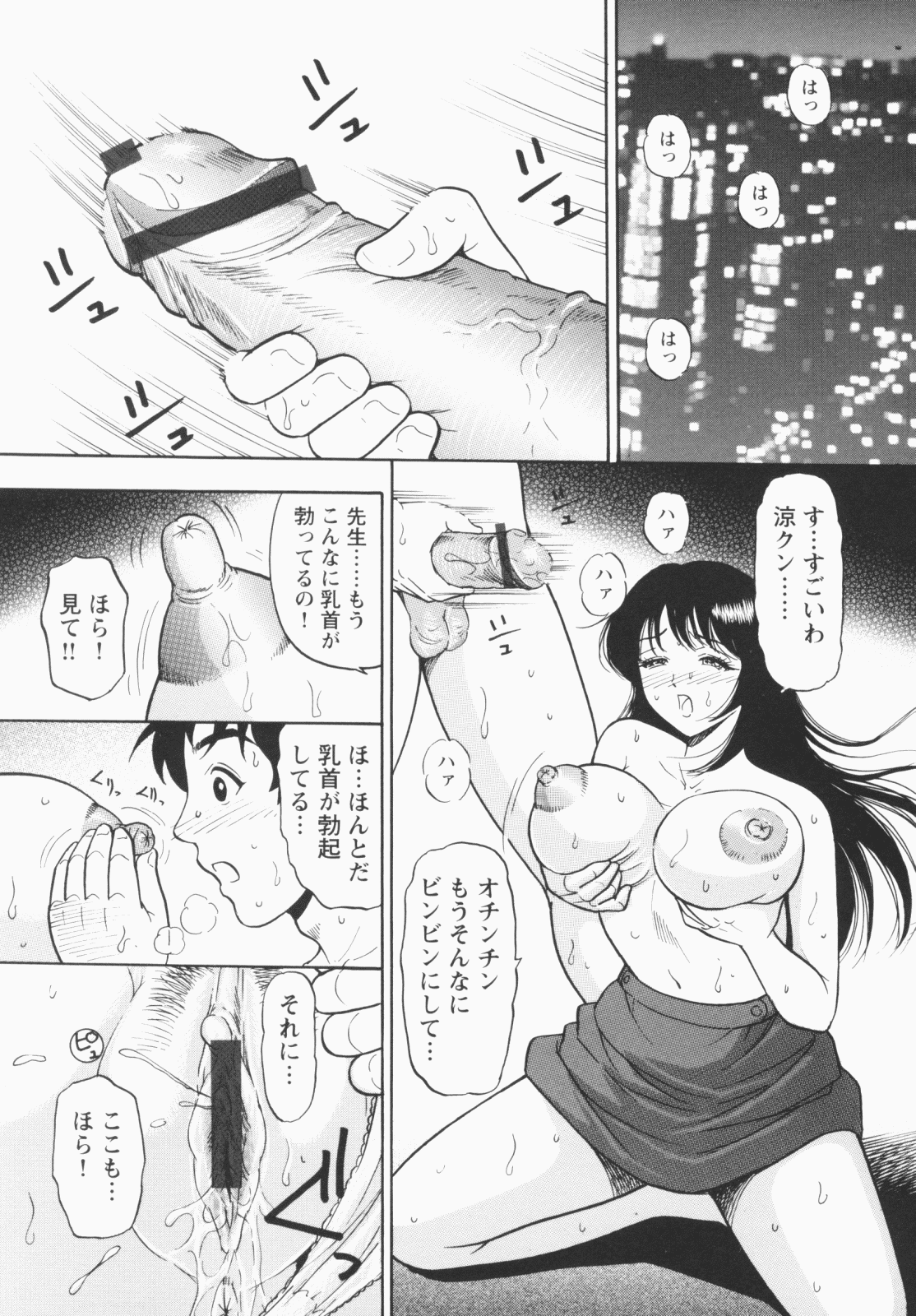 [える☆らぼ] 淫穴のしずく