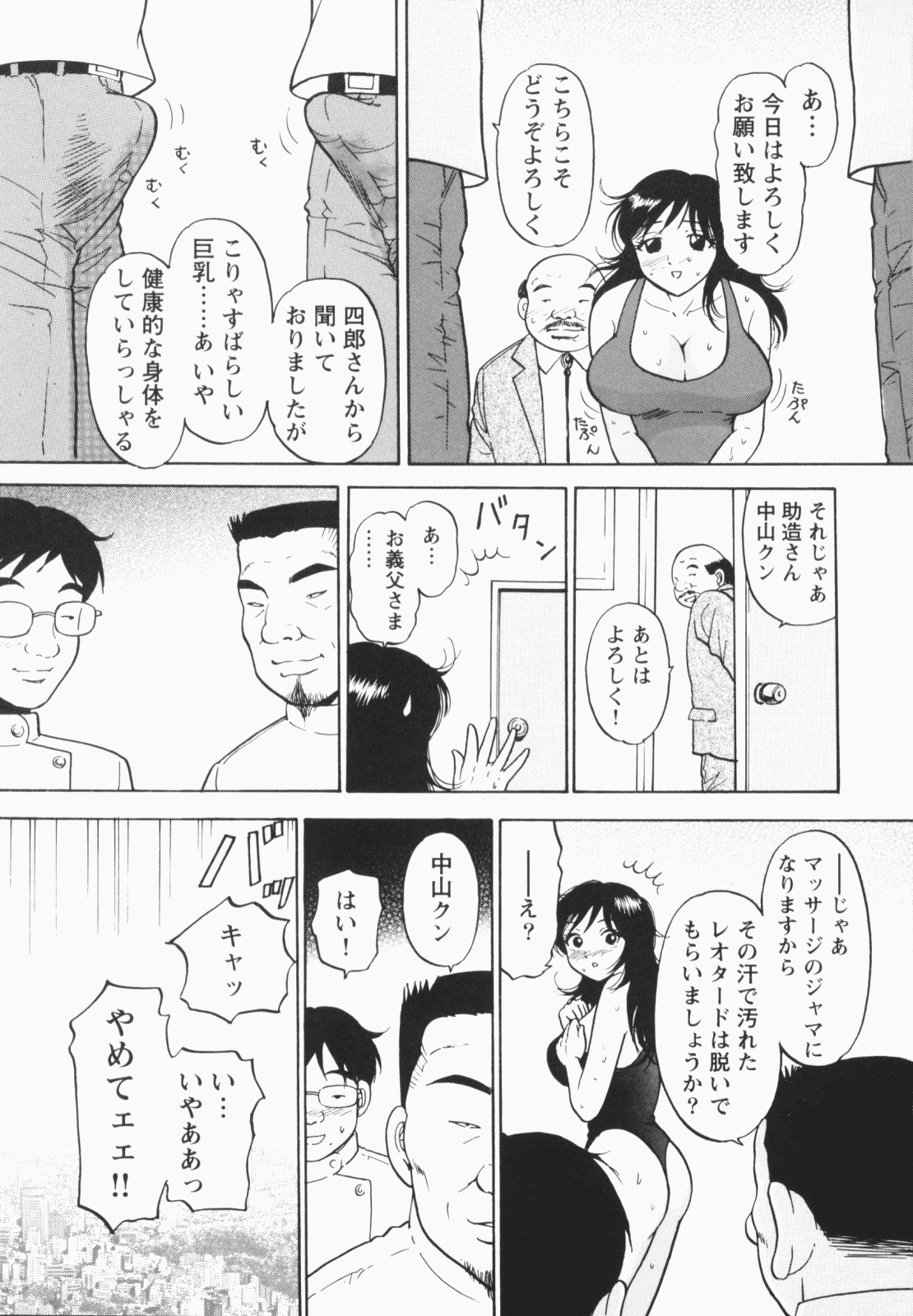 [える☆らぼ] 淫穴のしずく