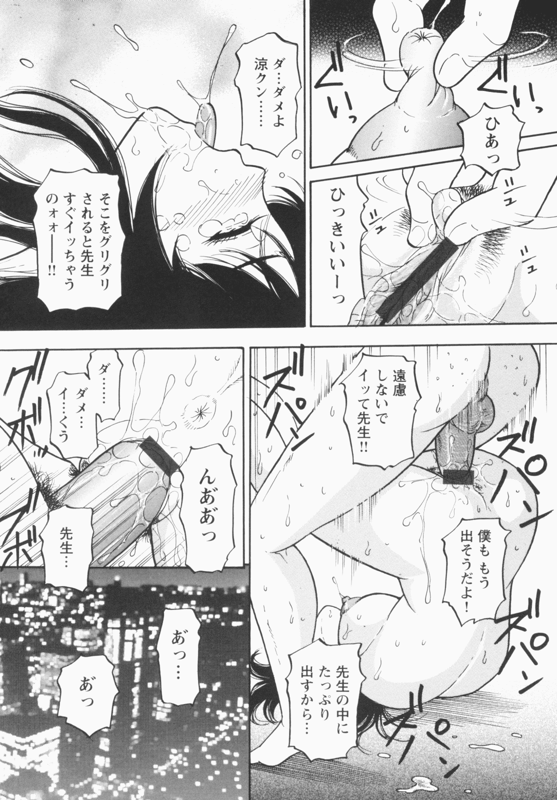 [える☆らぼ] 淫穴のしずく