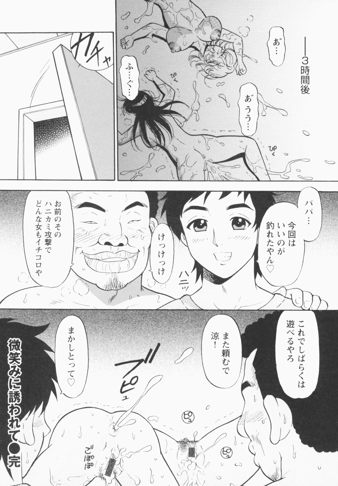 [える☆らぼ] 淫穴のしずく