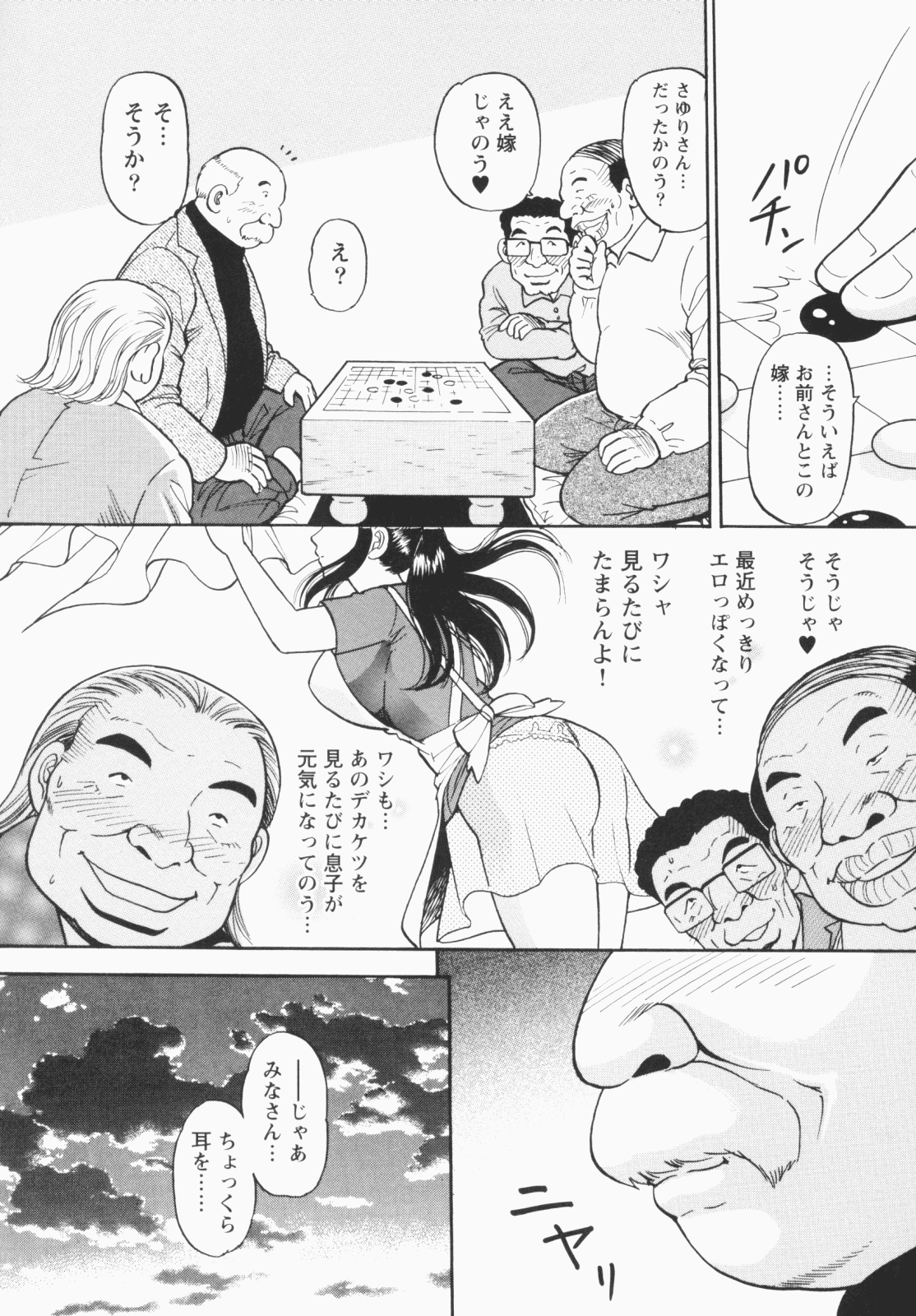 [える☆らぼ] 淫穴のしずく