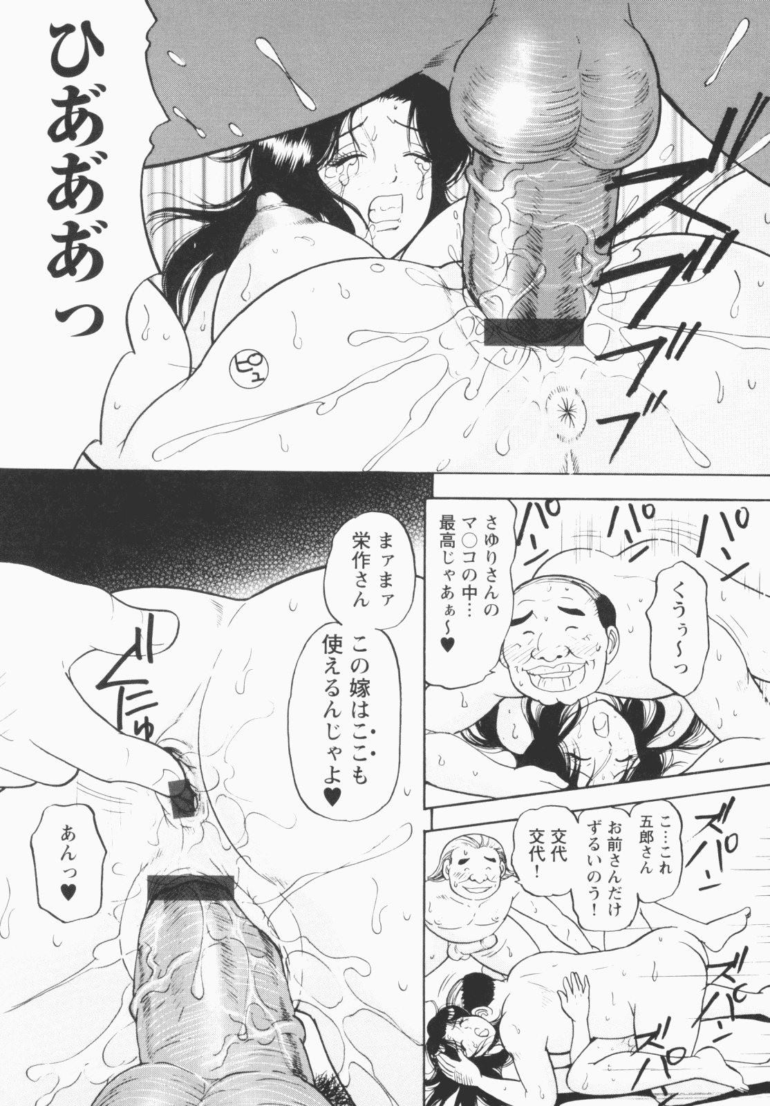 [える☆らぼ] 淫穴のしずく