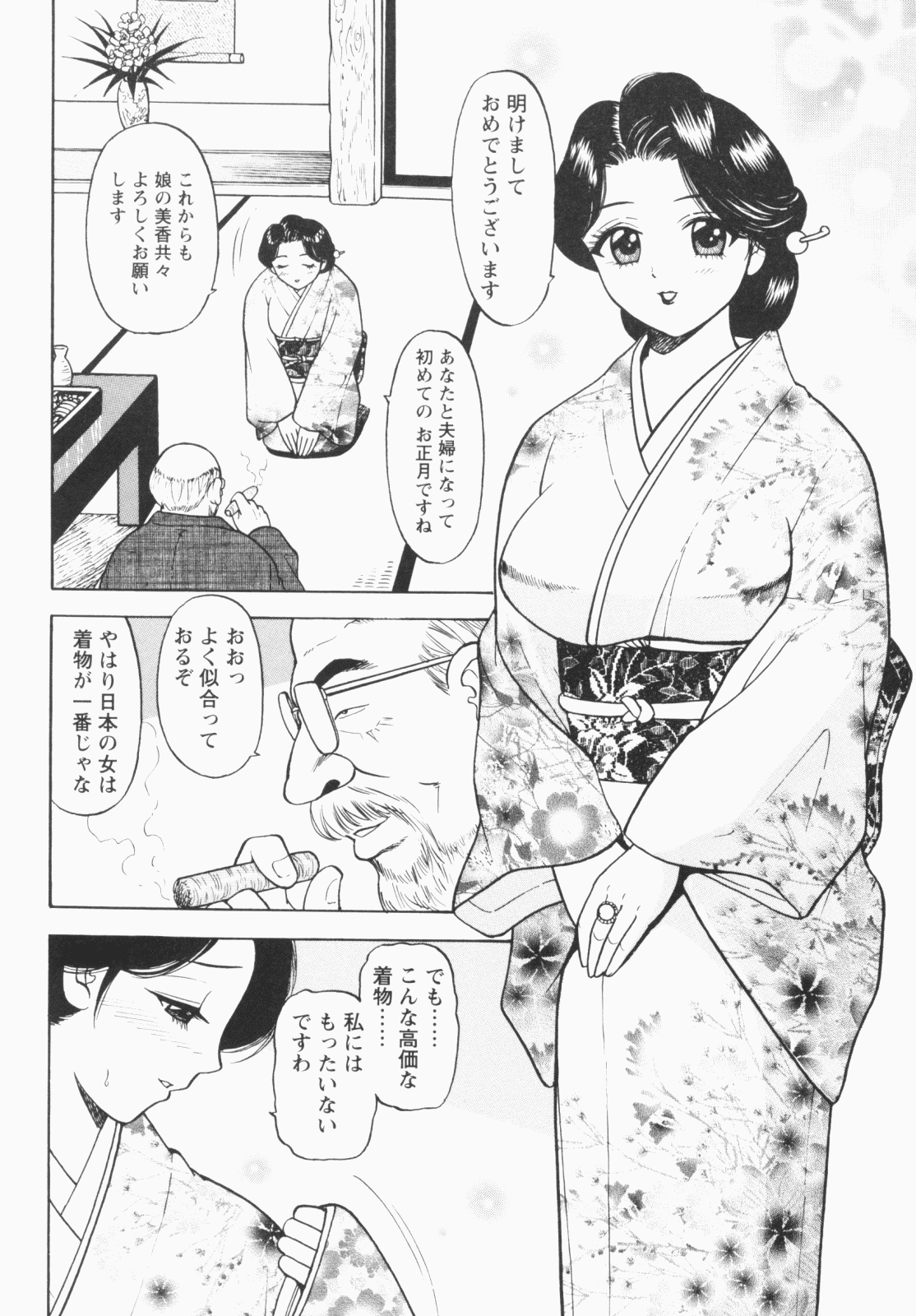 [える☆らぼ] 淫穴のしずく