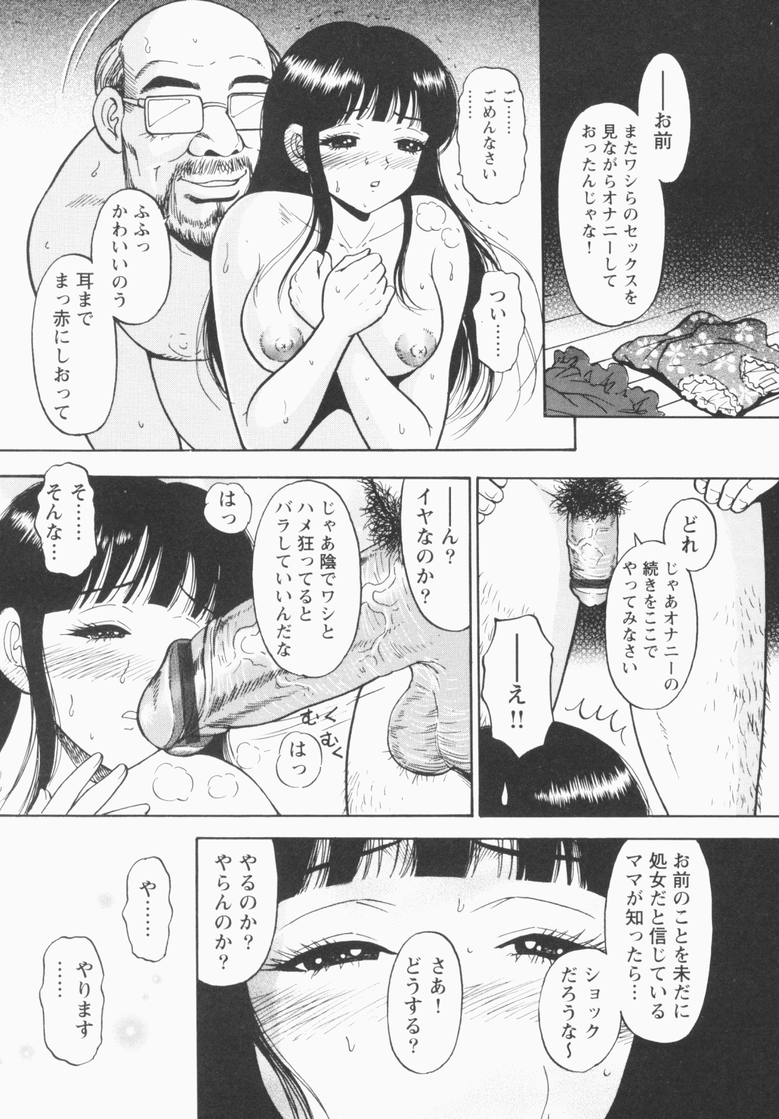 [える☆らぼ] 淫穴のしずく