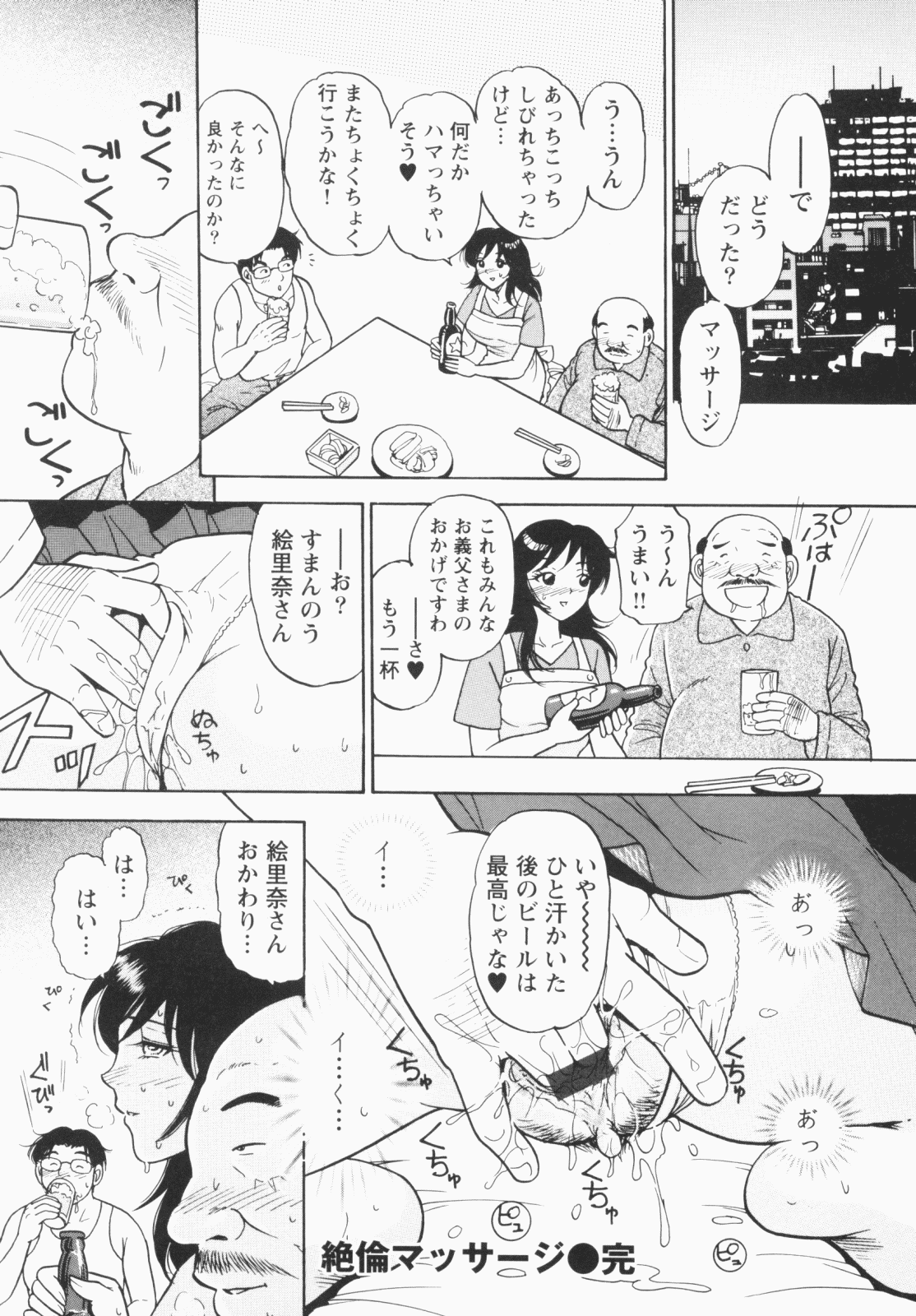 [える☆らぼ] 淫穴のしずく