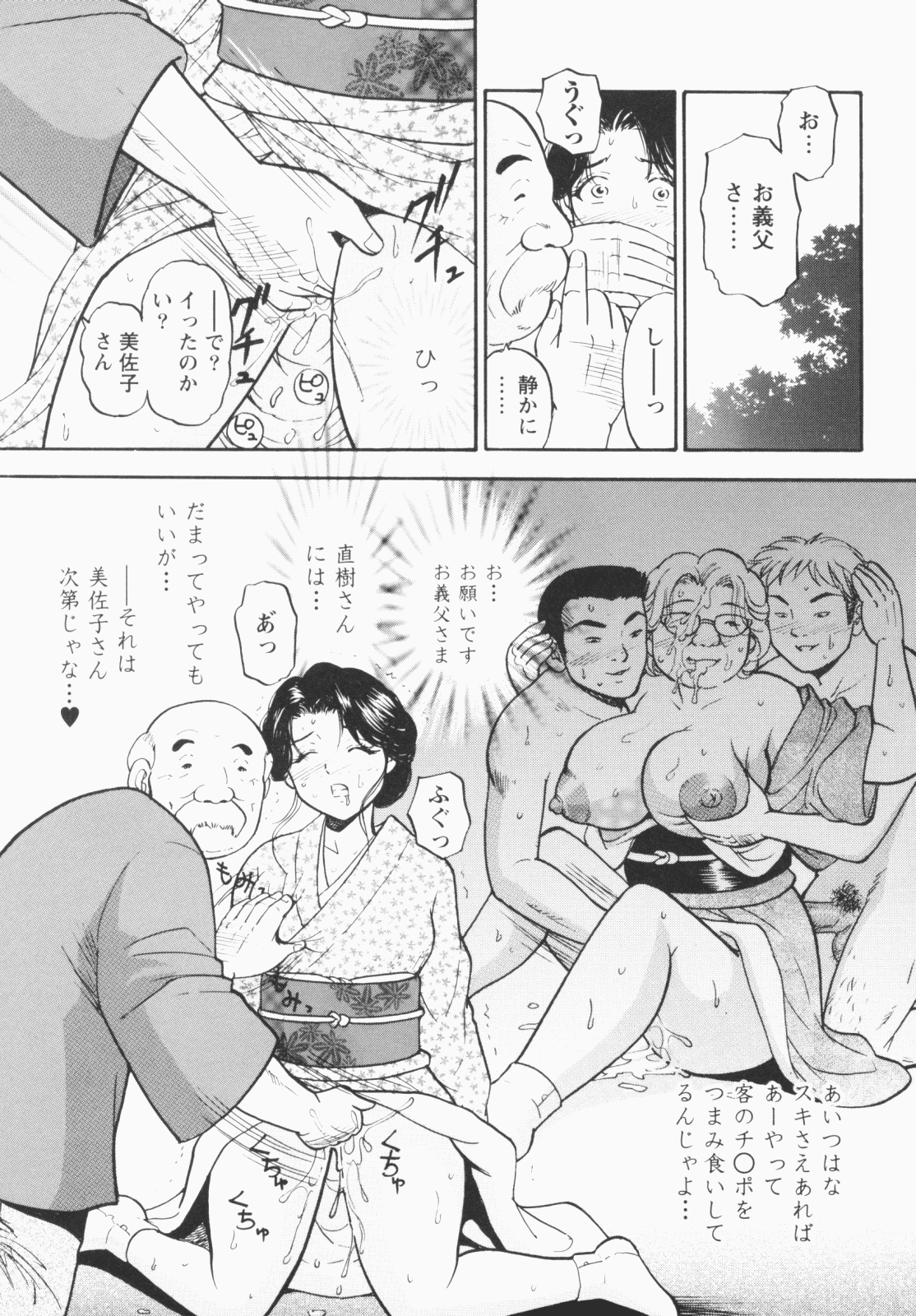 [える☆らぼ] 淫穴のしずく