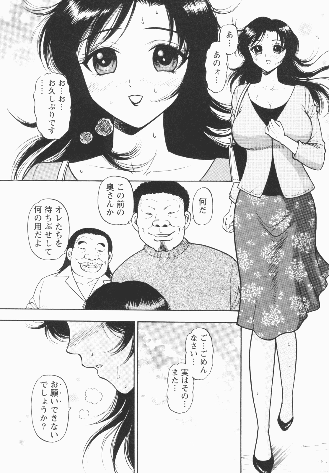 [える☆らぼ] 淫穴のしずく