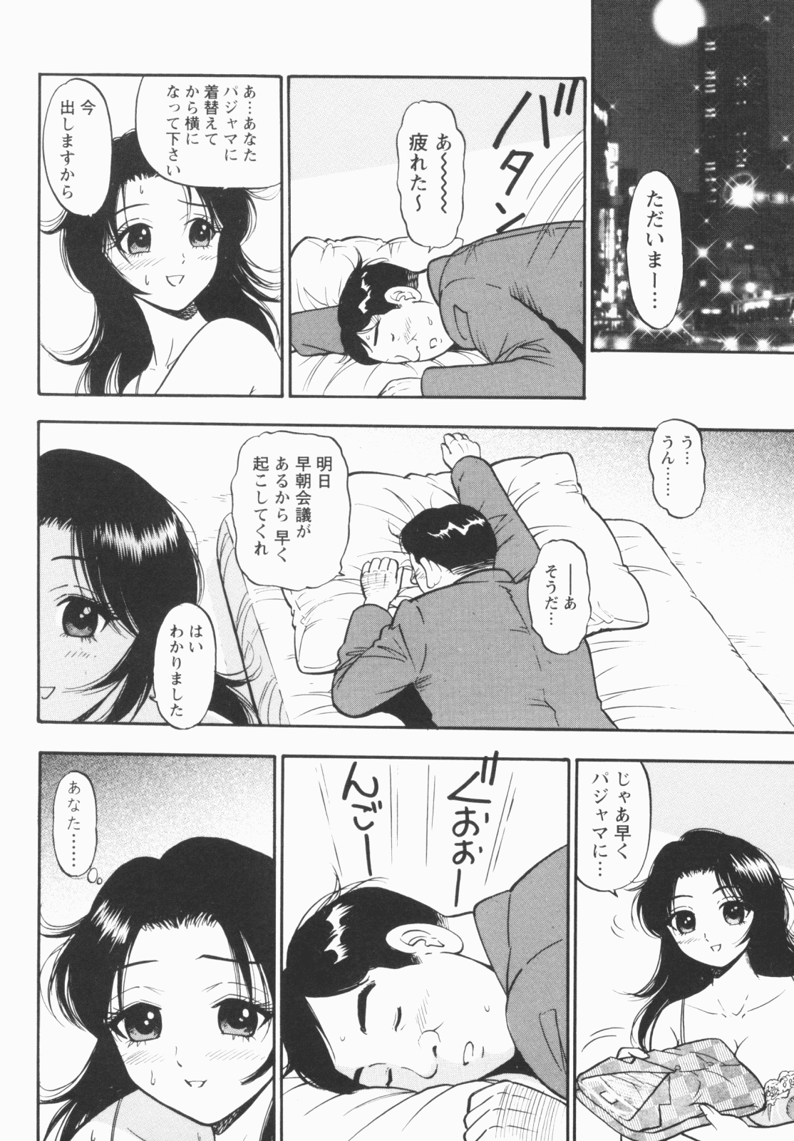 [える☆らぼ] 淫穴のしずく