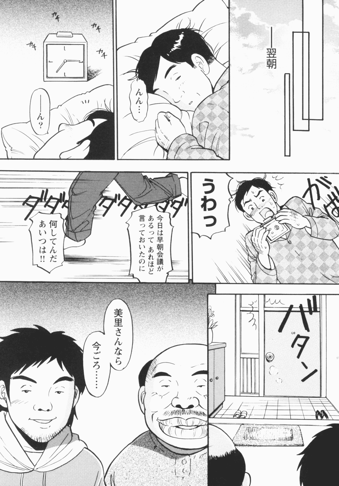 [える☆らぼ] 淫穴のしずく