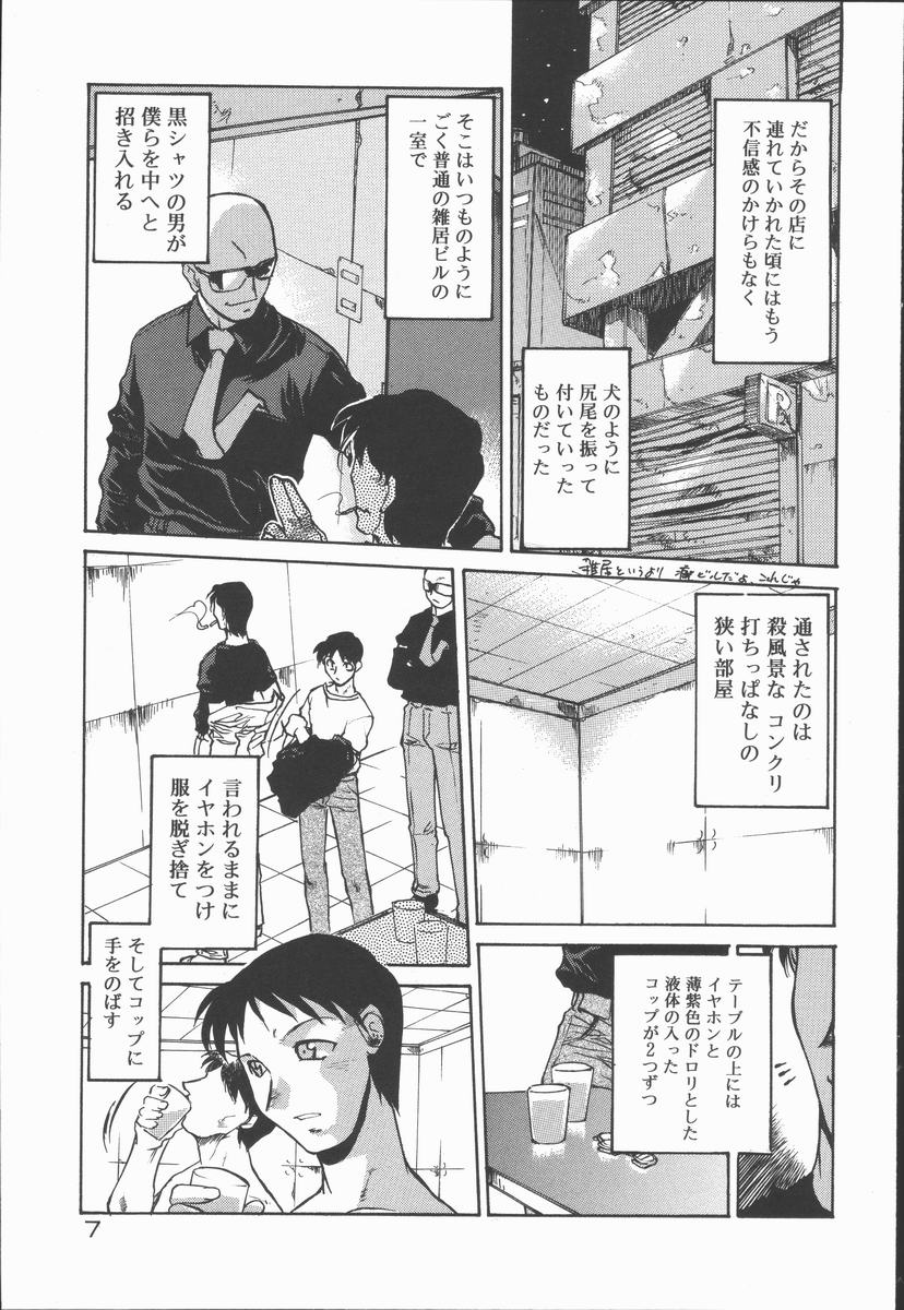 [秋川康一] インフィニティ