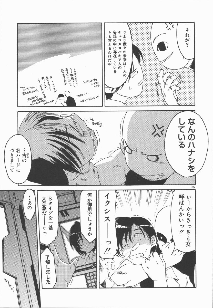 [秋川康一] インフィニティ