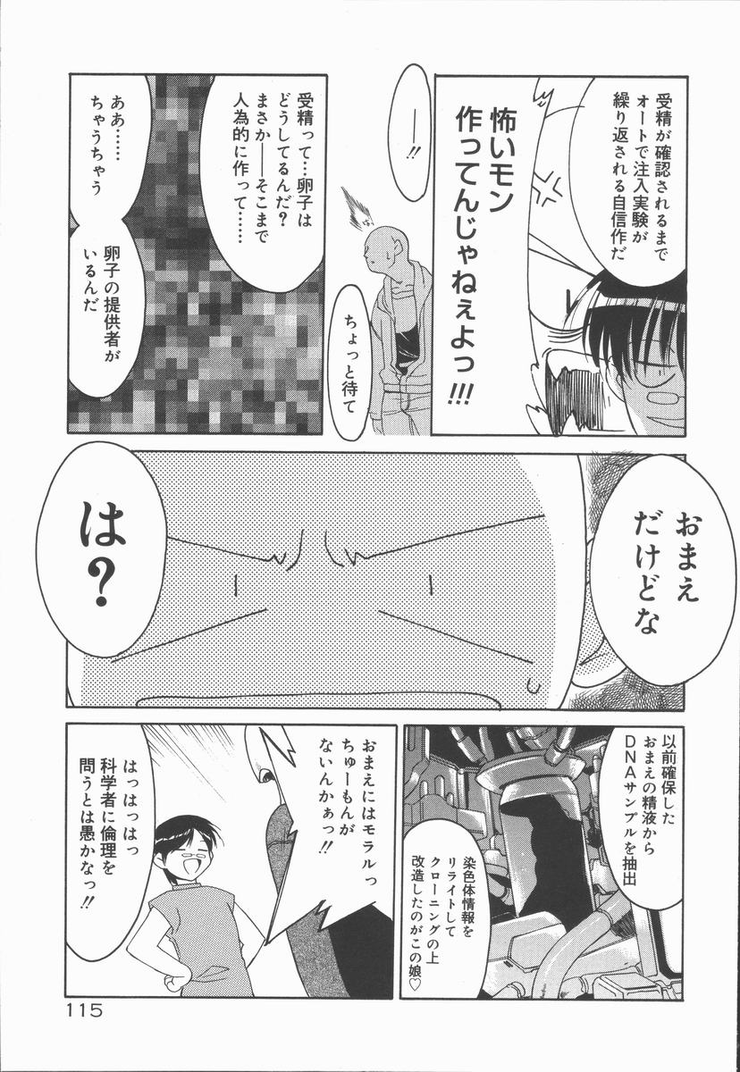 [秋川康一] インフィニティ