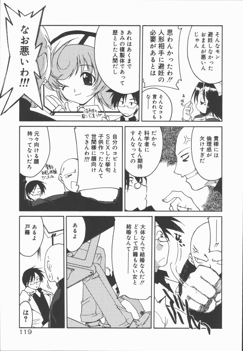 [秋川康一] インフィニティ