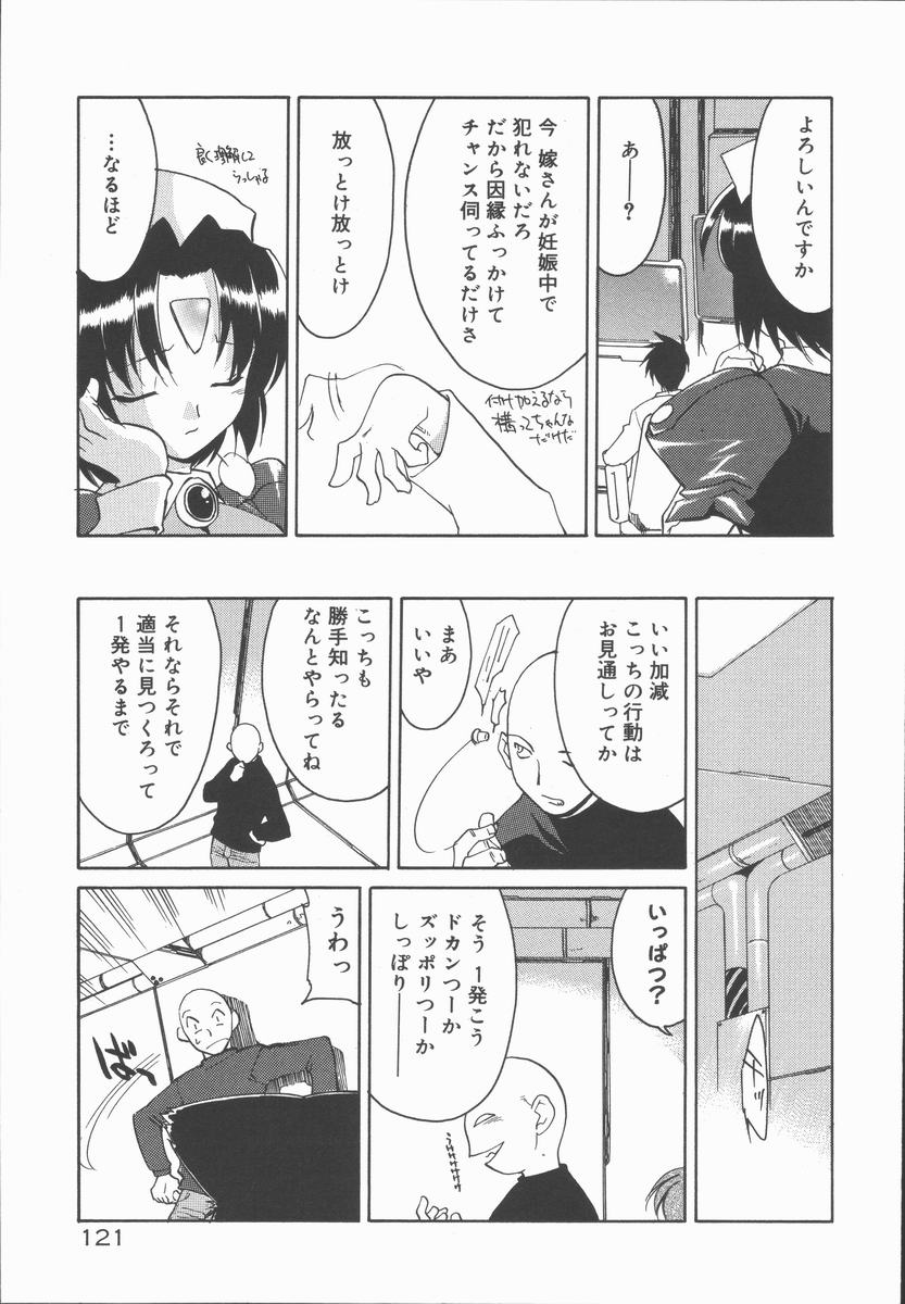 [秋川康一] インフィニティ