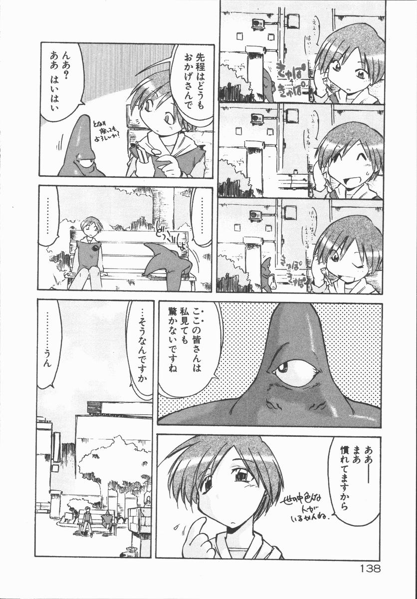 [秋川康一] インフィニティ