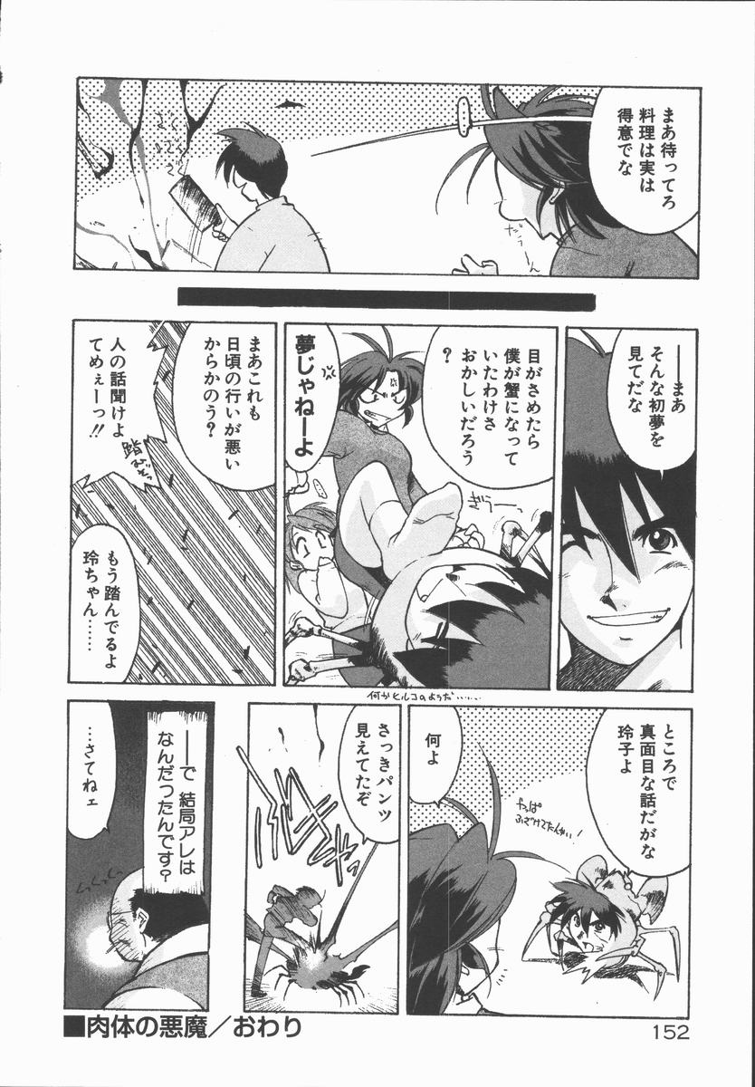 [秋川康一] インフィニティ