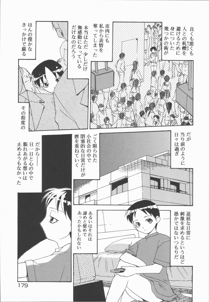 [秋川康一] インフィニティ