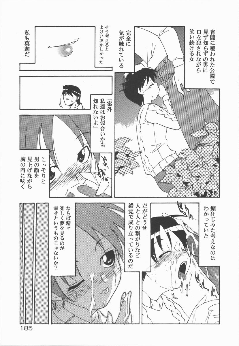 [秋川康一] インフィニティ