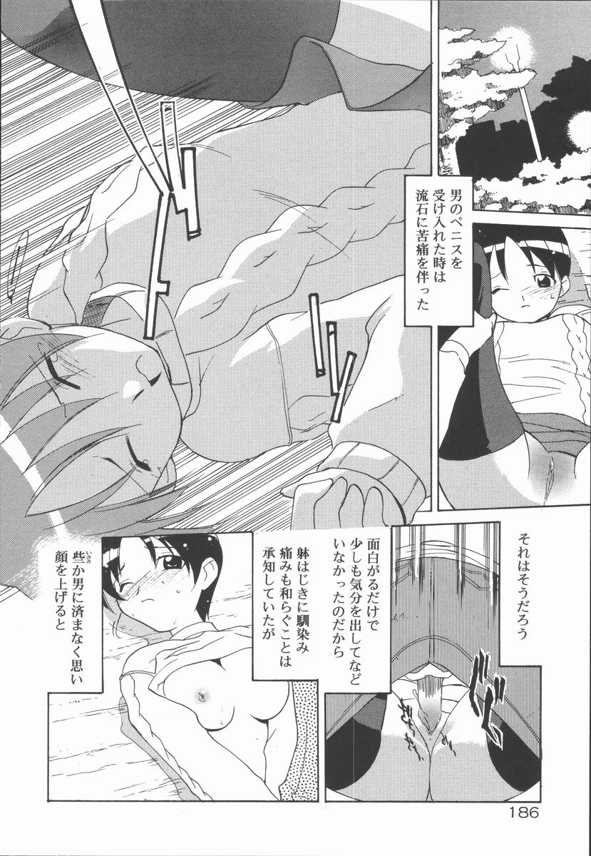 [秋川康一] インフィニティ