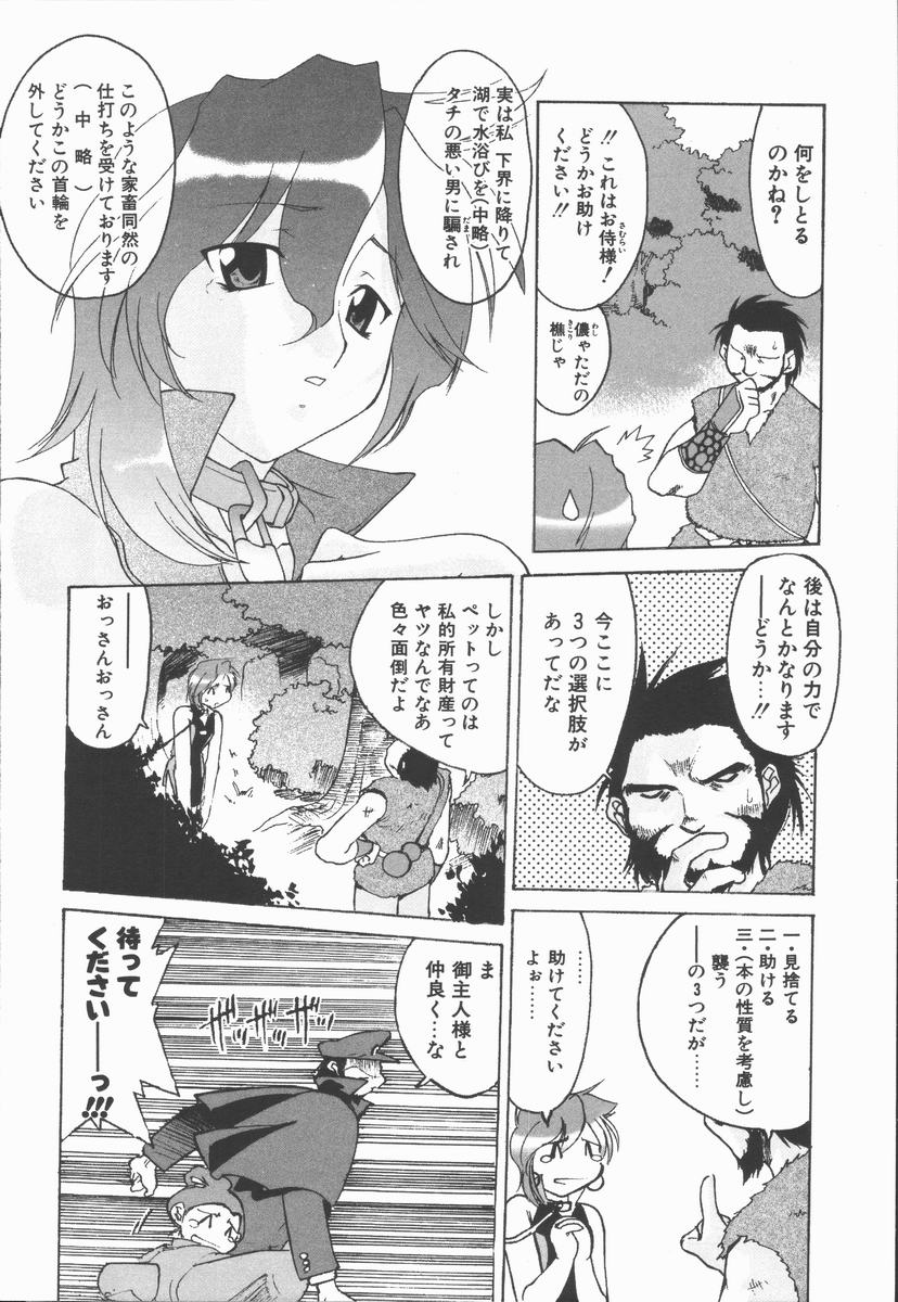 [秋川康一] インフィニティ